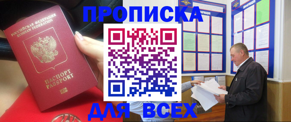 временная регистрация надежно в Зарайске