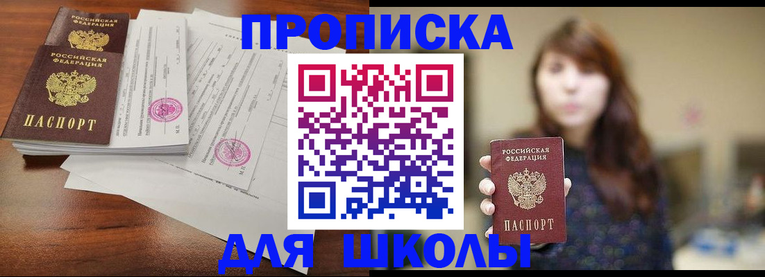 где прописаться в Зарайске